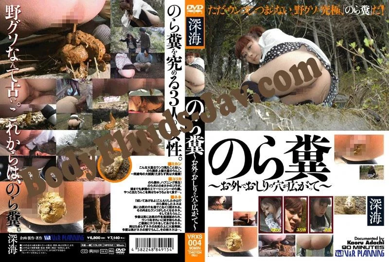 VRXS-004 お尻の穴を広げて～たわごと迷います Spread Out Your Butt Hole  (2024) [SD]