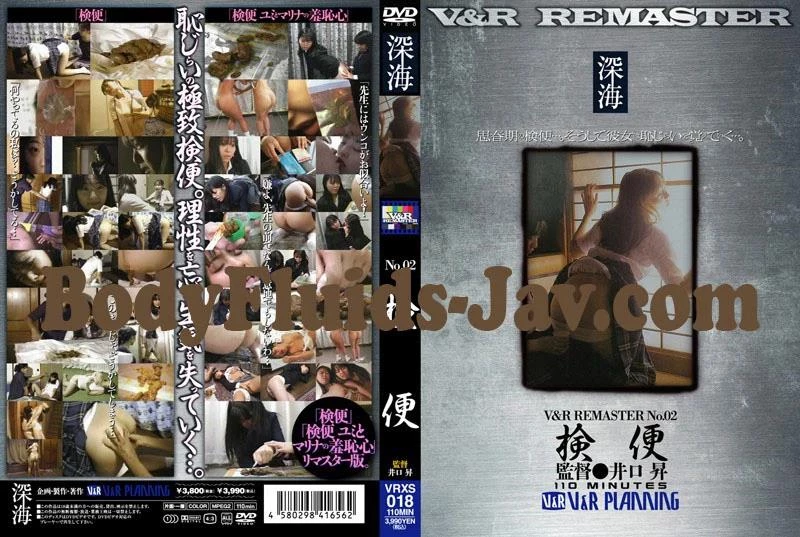 VRXS-018 Humiliation, Other Fetish, Defecation 凌辱,その他フェチ,排便  (2024) [SD]